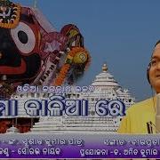 Sourav Nayak Kalia Re Mote