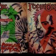 Горшок Я Алкоголик Анархист
