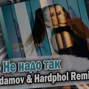 Guma Не Надо Так Vadim Adamov Hardphol Remix Dfm Mix