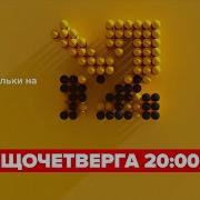 М2 Реклама Заставки