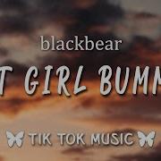 Blackbear Hot Girl Bummer Tiktok Remix Lyrics I M Pulling Up With An Emo Chick That S Broken Tiktok Music