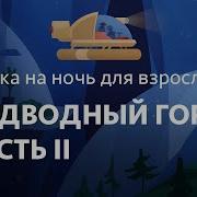 Подводный Город Часть 3