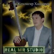 Жахонгир Хайдаров Кичкина