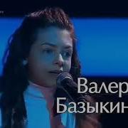 Голос Дети Земля В Иллюминаторе