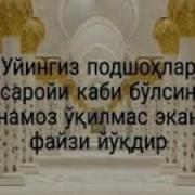 Одамлар Икки Хил Булади Абдуллох Домла