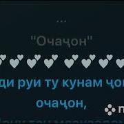 Олими Махмуд Минус