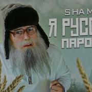 Пародия Деда Архимеда
