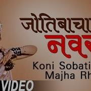 Kuni Sobtila Majhya