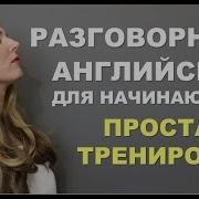Google Аудио Английский Язык Слушать Бесплатно