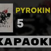 Pyrokinesis 5 Минус