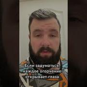 Каждое Огорчение Открыывает