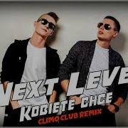 Next Level Kobietę Chcę Climo Club Remix Disco Polo 2019