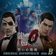 Ryu Ga Gotoku Zero Ost Side B 38 Koi No Disco Queen Extended