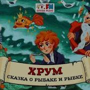 Хрум Или Сказочный Детектив Новые Серии