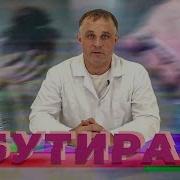 Наркоманы И Под Бутиратом
