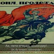 Nd Песня О Щорсе Cover Song About Shors