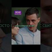 Как Вы Познакомились С Мамой