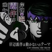 Coda Finding The Truth