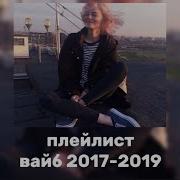 Сборник 2017 2019