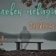 Классика Научной Фантастики