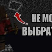 Я Называю Выживание