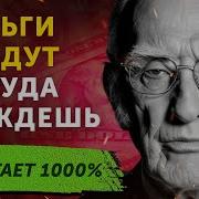 Мерфи Богатство