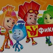 Сказка Про Фиксиков