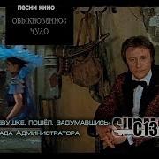 Пошел Я К Девушке