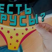 Service Школьницы Трусики Письки