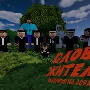 Слово Жителя Изумруд На Гравии 1 Час