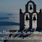 Херувимская Песнь Киевский Распев