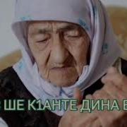 Умершему Сыну На Чеченском Языке