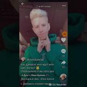 10 Видео Ильи Буякова