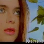 Киевский Мальчишка Наташа Королёва