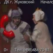 День Рождения Кота Леопольда