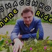 Евгений Понасенков Гуляет По Лесу Под Музыку