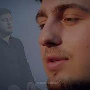 Я Хабиби Я Мухаммад Я Имами