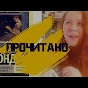 Джек Лондон Маленькая Хозяйка Большого Дома