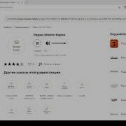 Сборник Радио Монте Карло
