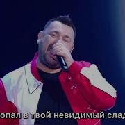 Ты Моя Конфетка
