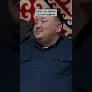 Сөздері Керемет Терме Екен