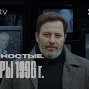Минаев Выборы