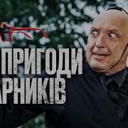Пёс 5 Сезон Все Серии Подряд