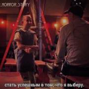 Вульф Фрик Шоу