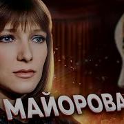 Творческим Людям Нужна Трагедия