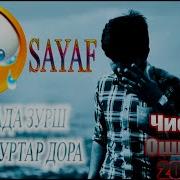 Ай Мада Зурш Ай Т Да Зуртар Дора Скачат