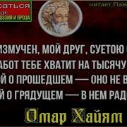 Мой Друг Ты Измучен