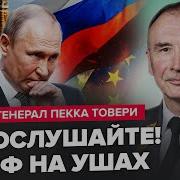 Не Верь Что Будет Все Как Прежде