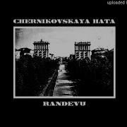 Chernikovskaya Hata Владимирский Централ Doomer Wave