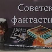 Страна Багровых Туч